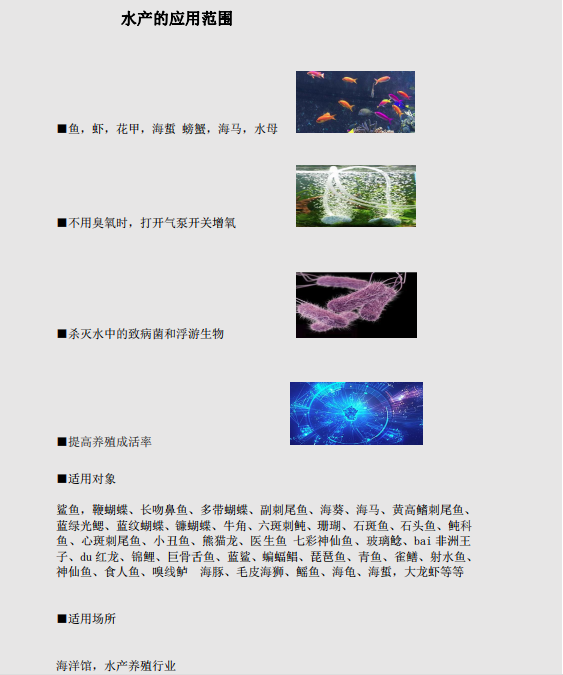 微信图片水产养殖.png